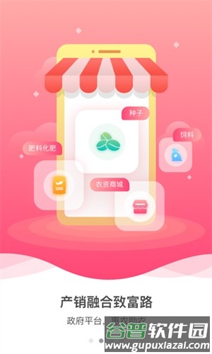 裕农通最新版截图4