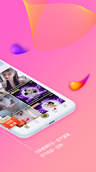 起点直播app截图2