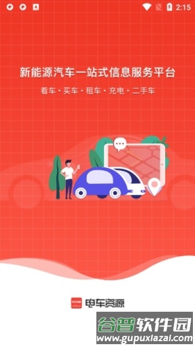 电车资源图片1