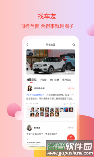 电车资源图片2