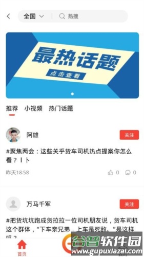 电车资源图片7
