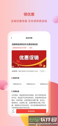 电车资源app截图4