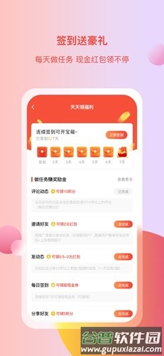 电车资源app截图5