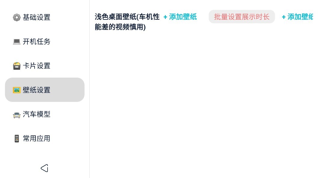 迪粉桌面最新版截图3