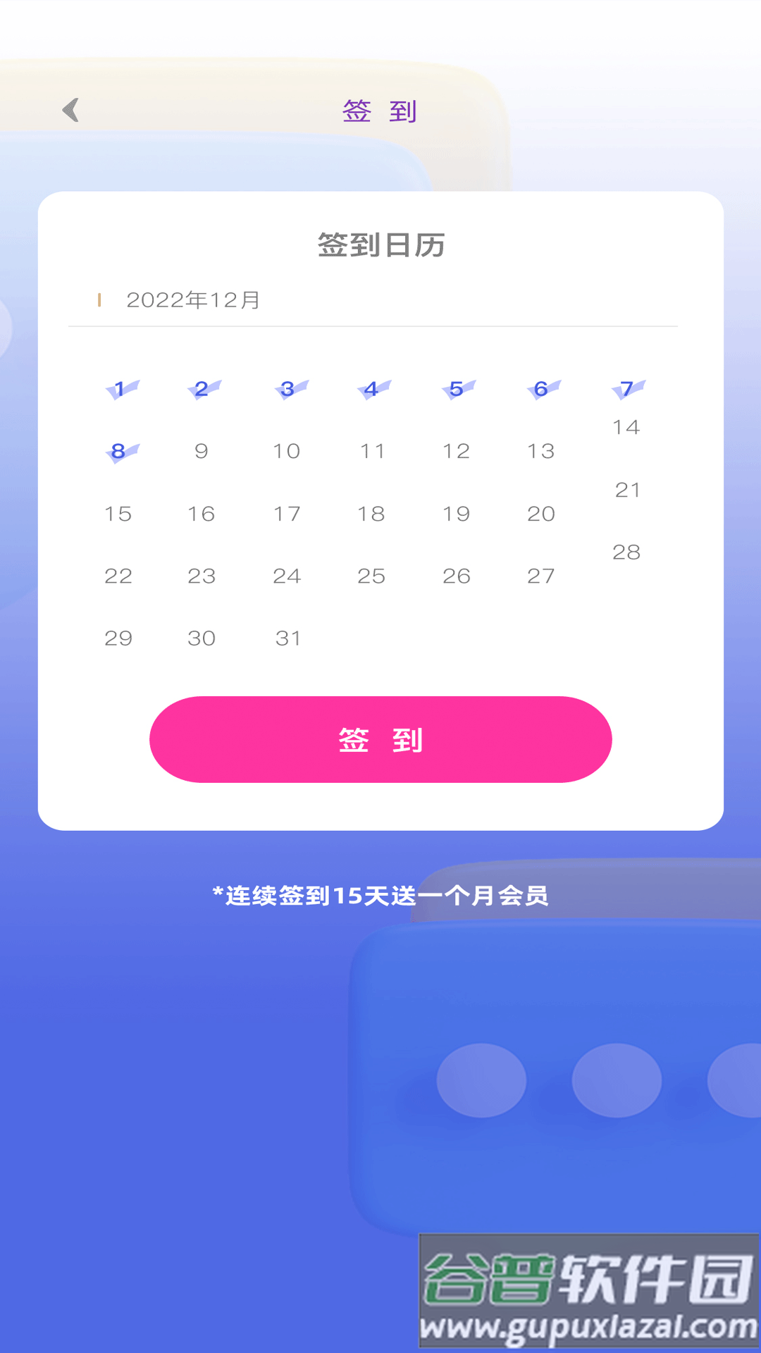 喵喵社交手机版下载截图3