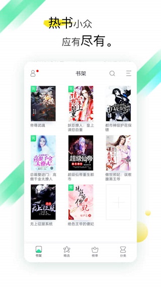 txt全本免费阅读截图3