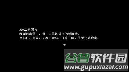 四叶苜蓿游戏手机版截图1