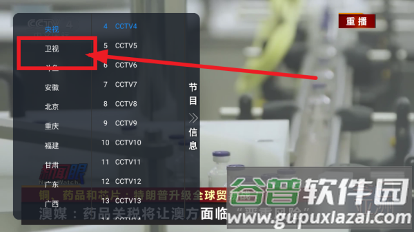 非凡tv电视软件