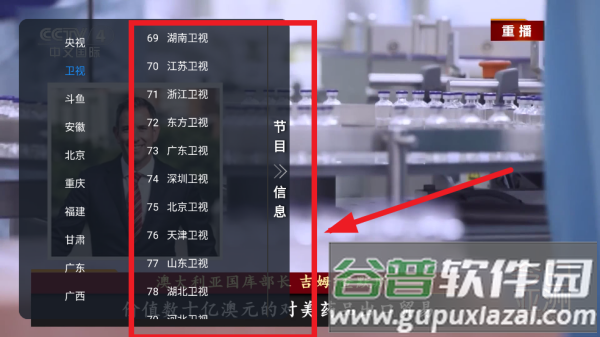 非凡tv电视软件