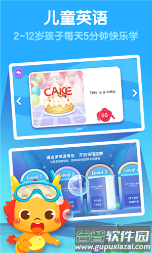 小伴龙英语app2