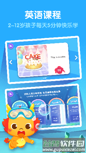 小伴龙英语app截图2