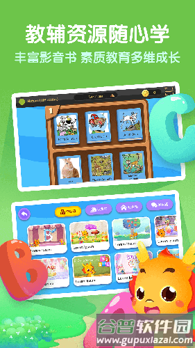 小伴龙英语app截图3
