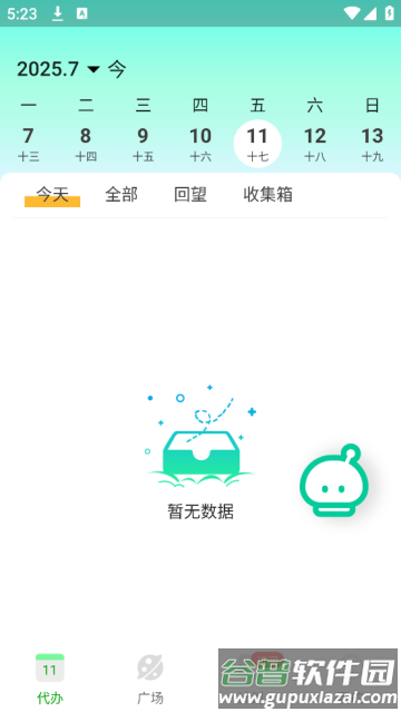 绿皮计划app