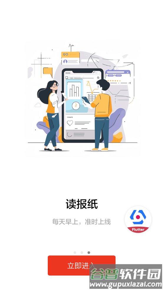 新石化新闻手机版下载截图4