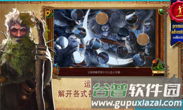 黄昏:斯拉夫寓言截图3