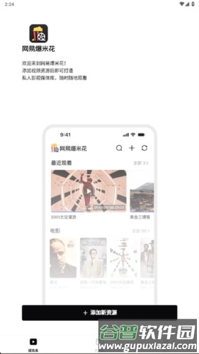 网易Filmly11