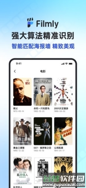 网易Filmly12