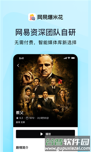 网易Filmly安卓版截图1