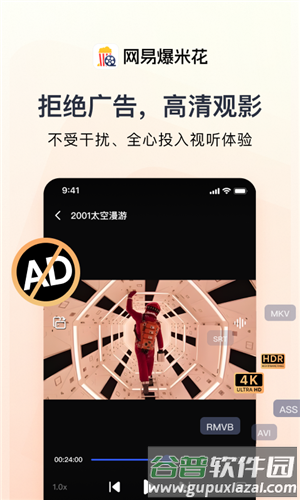 网易Filmly安卓版截图2