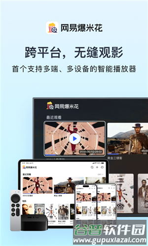网易Filmly安卓版截图4