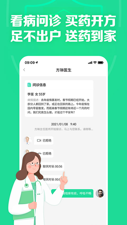 药房网商城app截图4