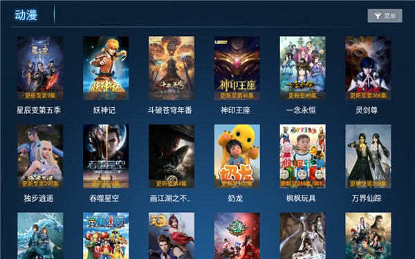 米家影院电视版截图1