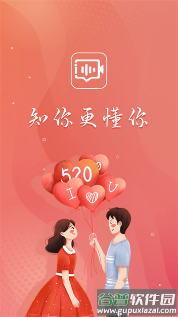 知趣聊天app下载安装