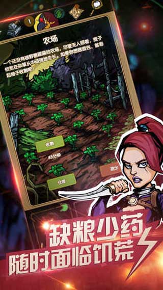 最后一步游戏截图1