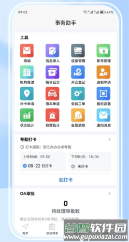 智位星图片2