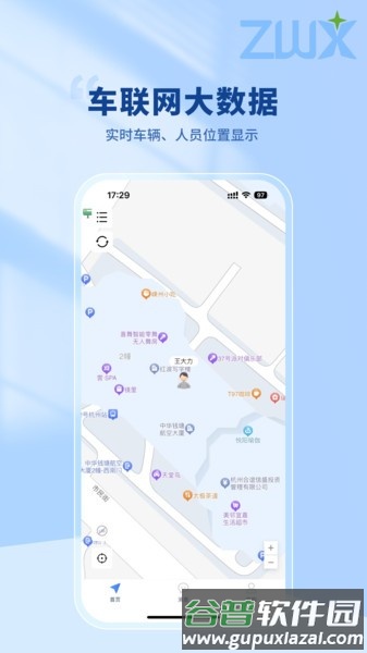 智位星个人版APP截图1
