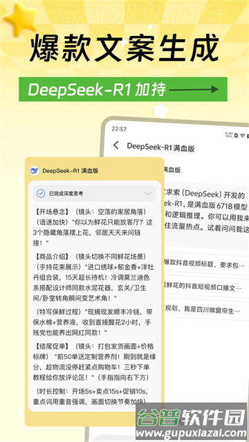 爆量素材软件