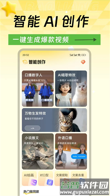 爆量素材软件
