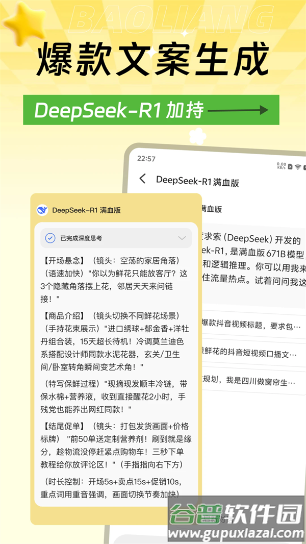 爆量素材软件截图1