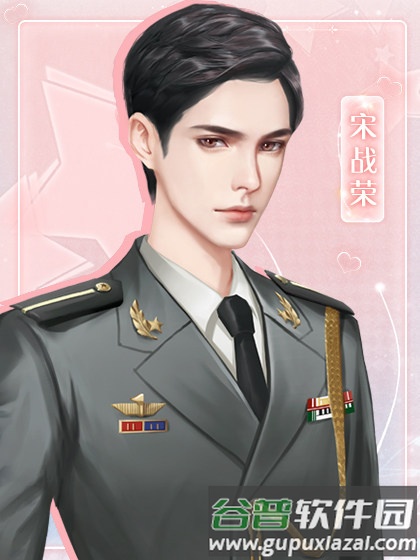 红娘大师游戏图片3
