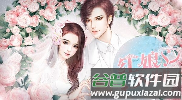 红娘大师完整版截图1