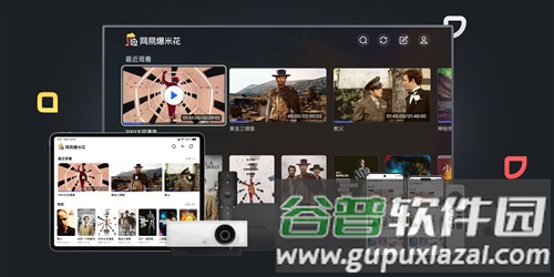 网易爆米花3