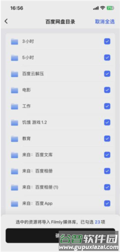 网易爆米花6