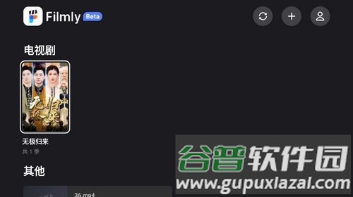 网易爆米花最新版截图1