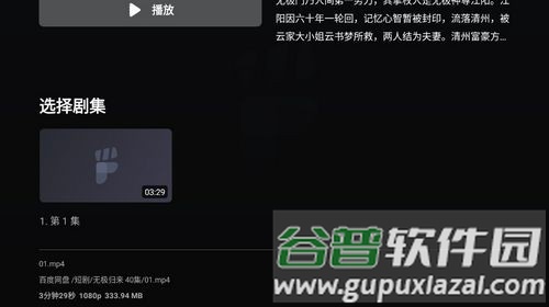 网易爆米花最新版截图2