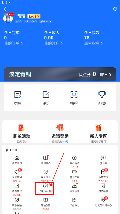蜂鸟众包抢单神器