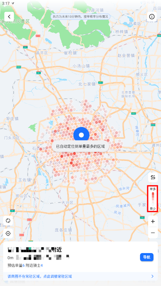 蜂鸟众包抢单神器
