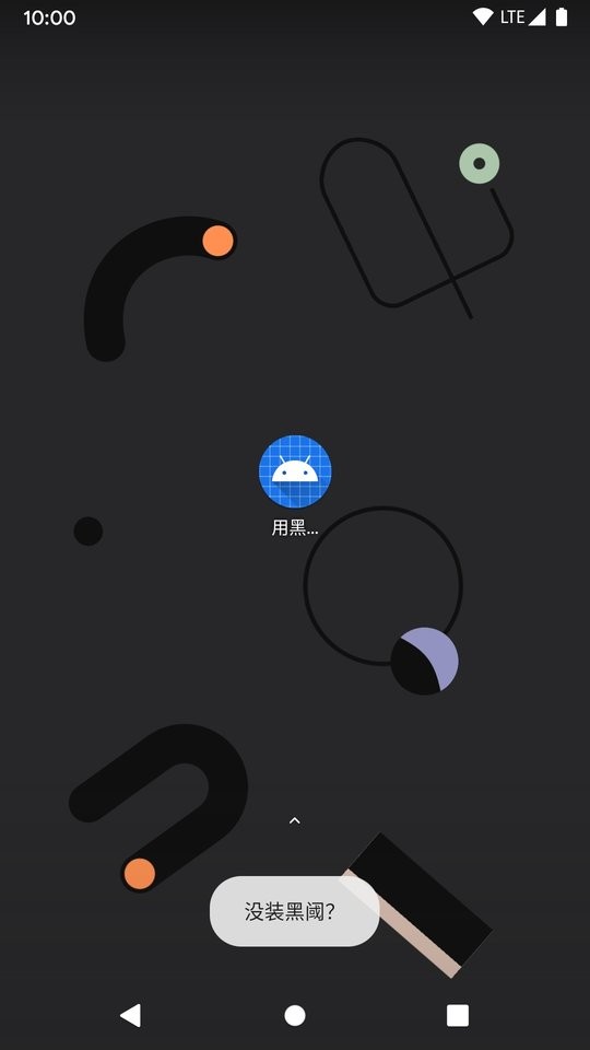 用shizuku激活点啥app下载