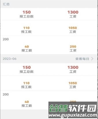 生产计件管理app