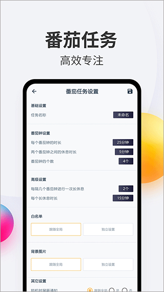 戒手机app截图3