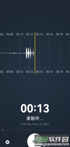 时时录音3