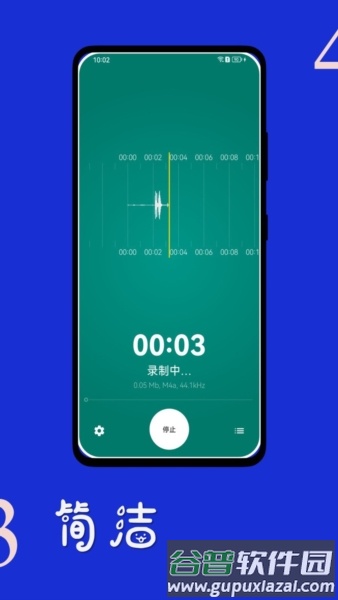 时时录音app截图3