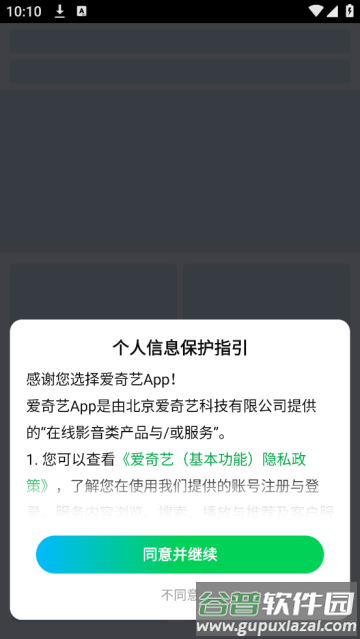 爱奇艺下载安装2025最新版本