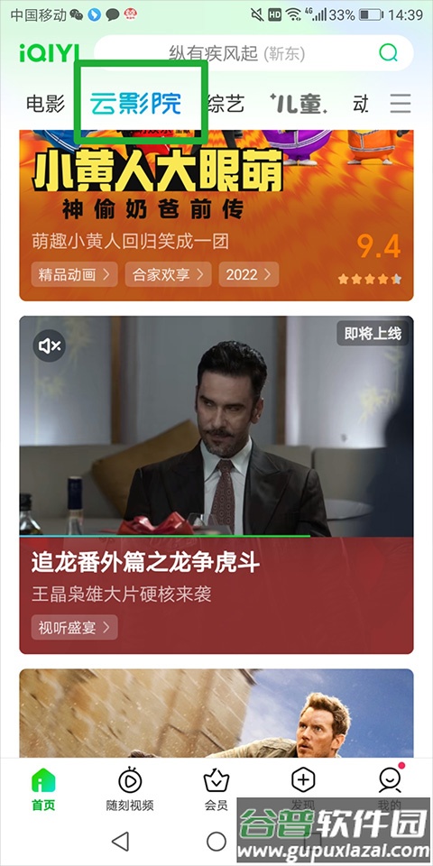 爱奇艺下载安装2025最新版本