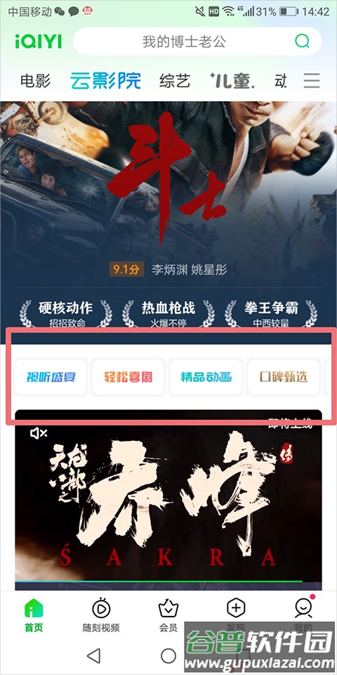 爱奇艺下载安装2025最新版本
