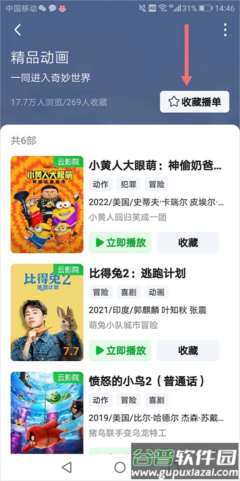 爱奇艺下载安装2025最新版本